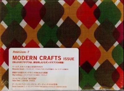 Petit Glam 7ץ7MODERN CRAFTS ISSUE