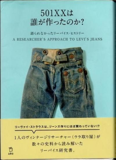 501XXïäΤʤä꡼Хҥȥ꡼Ľ