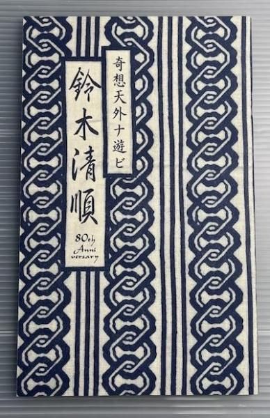 ŷͷӡ 80th Anniversary顼ʡ/