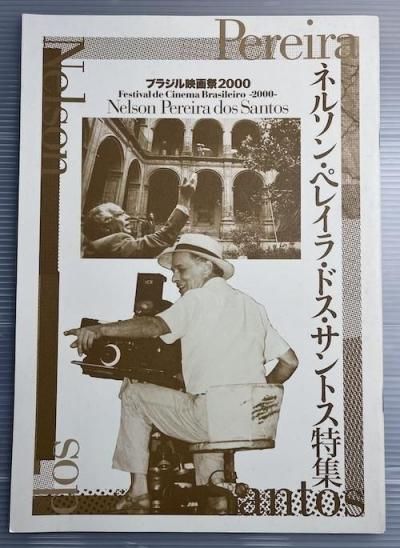 ֥饸ǲ2000ͥ륽󡦥ڥ쥤顦ɥȥýѥեå