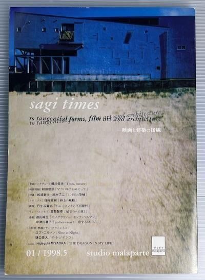 sagi times011998ǯ5ǲȷۤܲ¾/