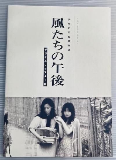 映画パンフレット - 東京 下北沢 クラリスブックス 古本の買取・販売