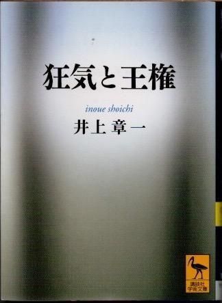 日本史 - 東京 下北沢 クラリスブックス 古本の買取・販売｜哲学思想