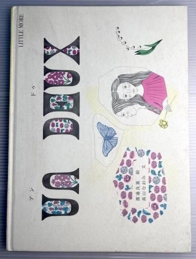  ɥUN DEUXɽ/⻳ʤ/ʸ