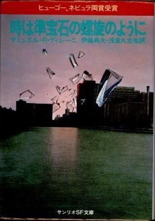 ���Ͻ����Ф������Τ褦�ˡ����ߥ奨�롦R���ǥ��졼�ˡ�����ꥪSFʸ��