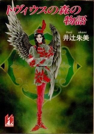 �ȥ��������ο���ʪ�졡���Լ������ϥ䥫��ʸ�� HB