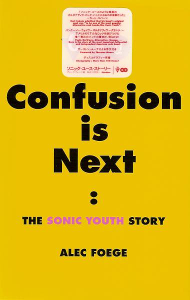 ˥å桼ȡ꡼Confusion is Next : THE SONIC YOUTH STORY