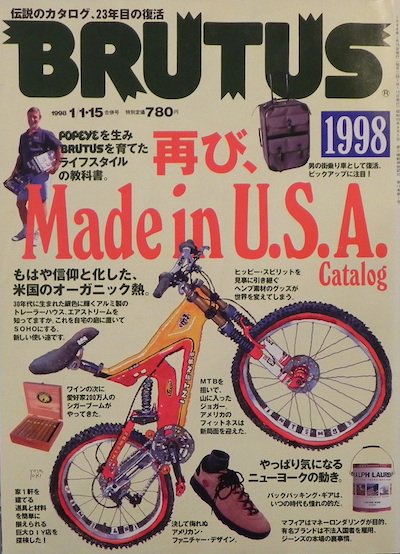 BRUTUS1998ǯ11/15ʻ桡ƤӡMade in U.S.A. Catalog