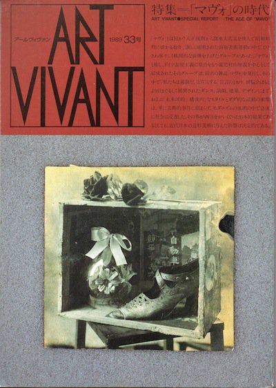 ART VIVANT33桡ý ֥ޥפλ