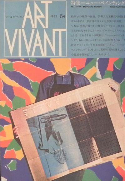 ART VIVANT6桡ý ˥塼ڥƥ