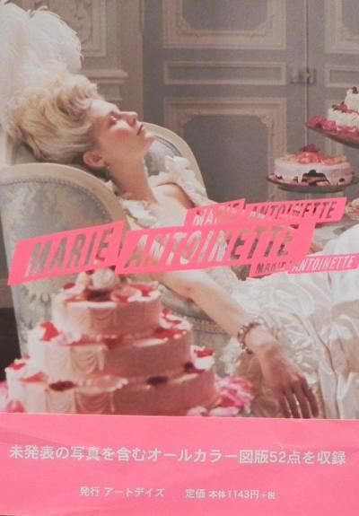 ޥ꡼ȥͥåȡMARIE ANTOINETTE奢֥å