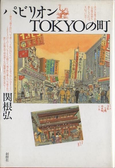 ѥӥꥪTOKYOĮ