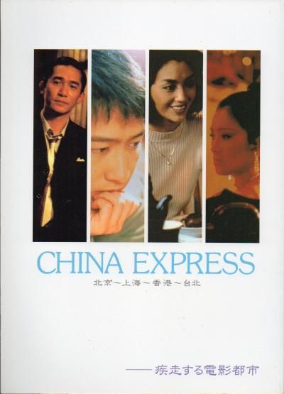 ̵峤̡űԻԡCHINA EXPRESS