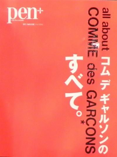 penܡڥץ饹all about COMME des GARCONS  륽Τ٤ơ