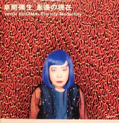 ׽ʱθߡYAYOI KUSAMA