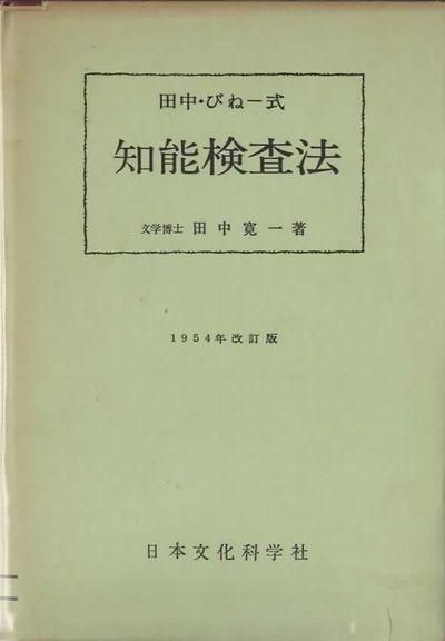桦Ӥ͡ǽˡ1954ǯ