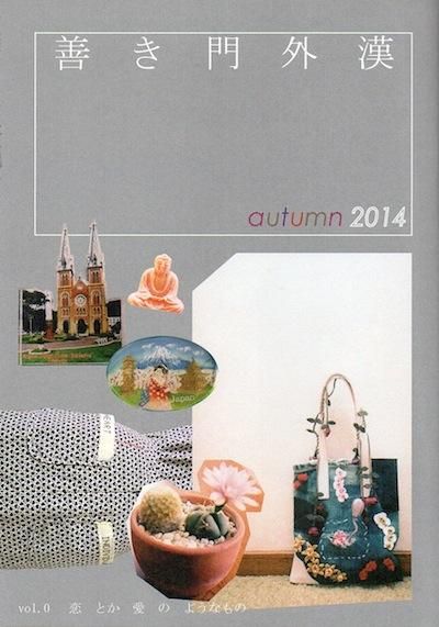 糰autumn 2014 vol.0ȥץ쥹