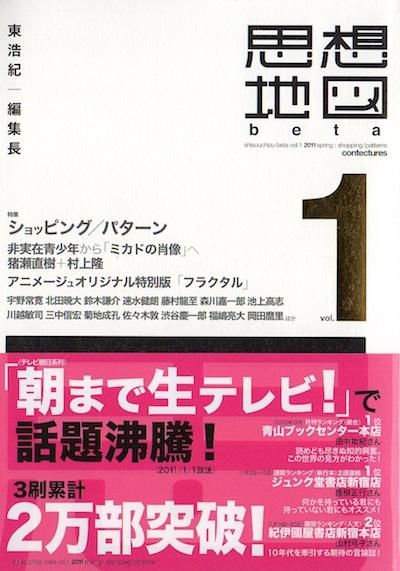 Ͽޡbeta vol.1