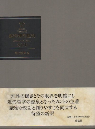 純粋理性批判 東京 下北沢 クラリスブックス 古本の買取 販売 哲学思想 文学 アート ファッション 写真 サブカルチャー