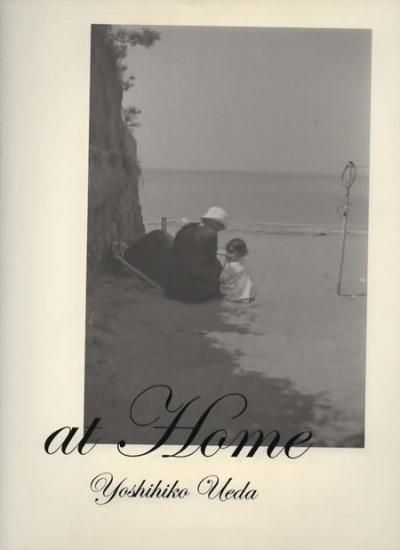 at Home / 上田義彦 Yoshihiko Ueda