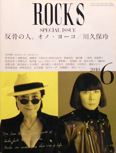 ROCKS SPECIAL ISSUE ( åڥ롦塼 ) 2010ǯ 05桡ȿο͡Ρ衼/