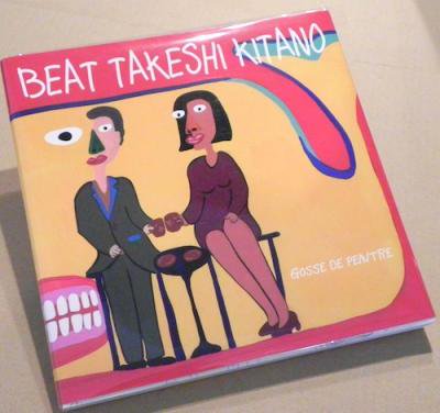 ŸGosse de peintre Beat Takeshi Kitano : ӡȤ()