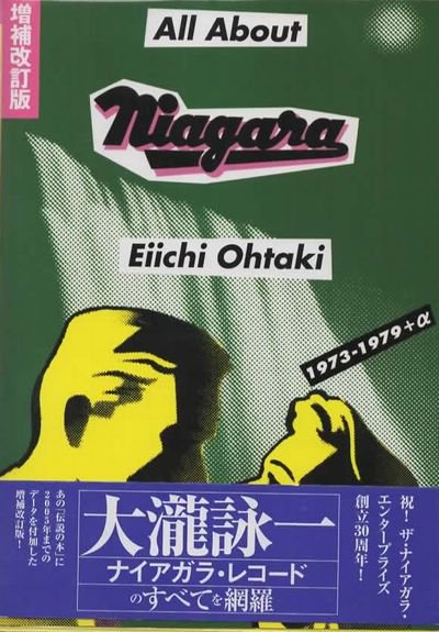 All about Niagara(オール・アバウト・ナイアガラ) 1973-1979+α 増補改訂版 - 東京 下北沢 クラリスブックス  古本の買取・販売｜哲学思想・文学・アート・ファッション・写真・サブカルチャー