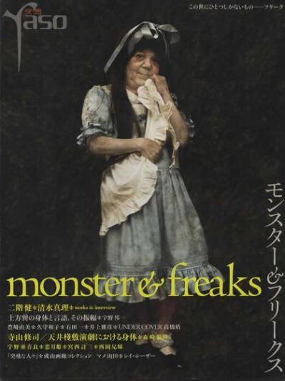 ۡ󥹥&ե꡼monster & freaks