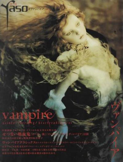 ۡѥvampire