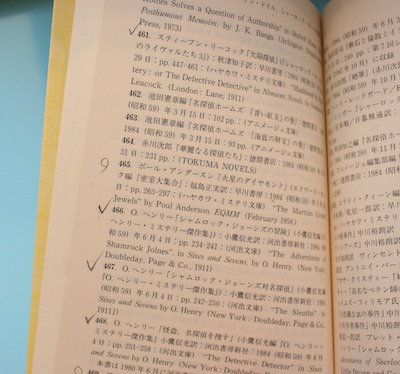 シャーロック・ホームズ全集 : 詳注版 本編全10冊揃 コナン・ドイル