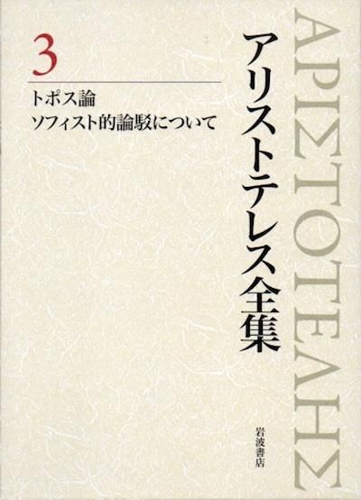 習慣論　ラベッツソン　古書 習慣論 ラベッツソン 古書