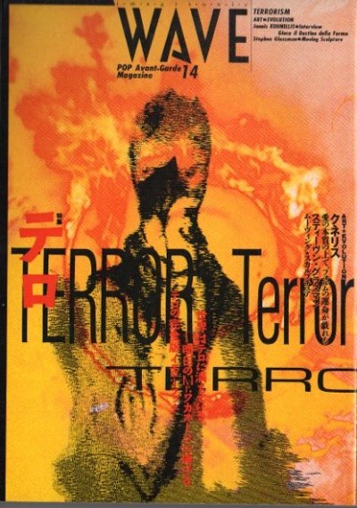 WAVE 14ƥ : Terrorism