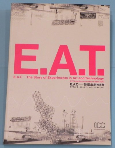 E.A.T. : ݽѤȵѤμ¸