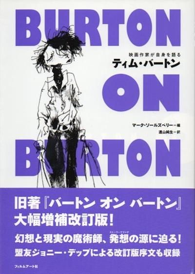 ƥࡦСȥ󡡱ǲȤȤ롡BURTON ON BURTON
