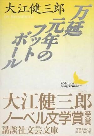 丵ǯΥեåȥܡ롡繾Ϻ̼ʸʸ