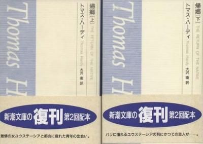 Amazon.co.jp: 現代アメリカ文学全集20 トマスウルフ 汝再び故郷