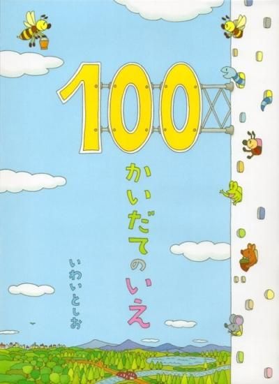 100ƤΤ襤Ȥ