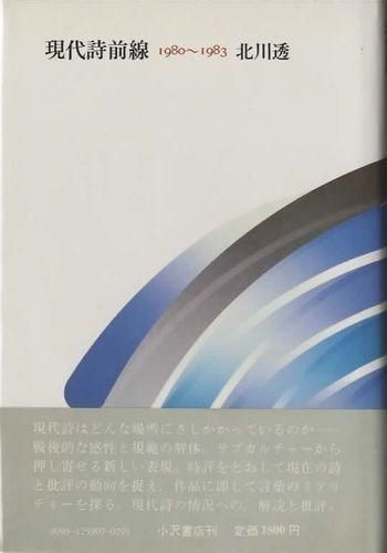 19801983Ʃ