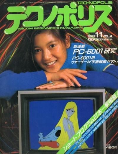 ƥΥݥꥹ1982ǯ11桡4