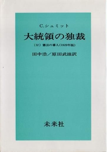 ΤȺ : :ˡֿ(1929ǯ)롦ߥå