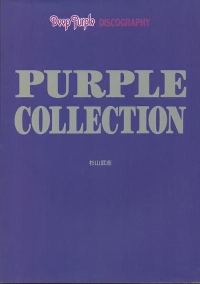 PURPLE COLLECTIONDeep Purple DISCOGRAPHYǥסѡץ롦ǥե