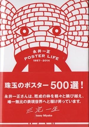 ʰPOSTER LIFE ݥ饤ա19572014
