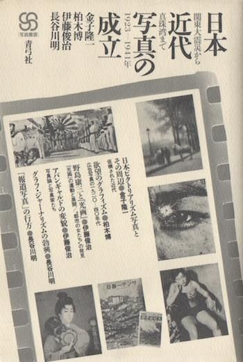 ܶ̿Ω̺Ҥ鿿Ѥޤ 1923-1941ǯ