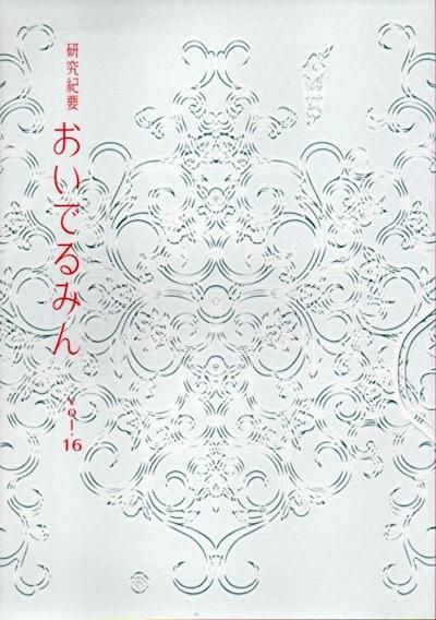 Ǥߤvol.16