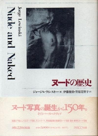 ̡ɤ : Nude and naked硼󥹥