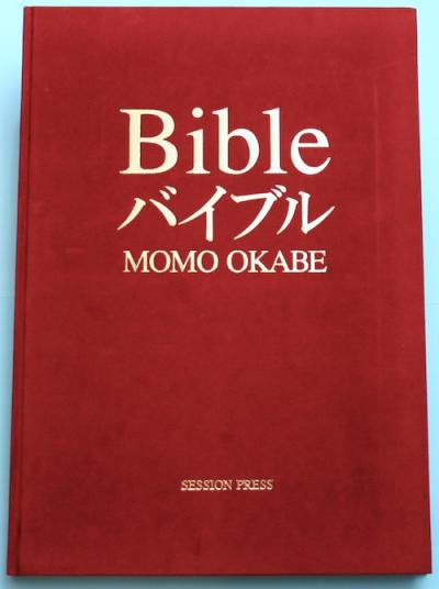Bible バイブル Momo Okabe 岡部桃 - 東京 下北沢 クラリスブックス 