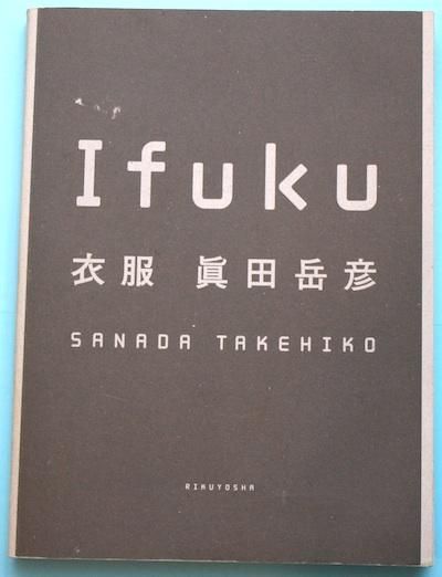 Ifukuĳɧ