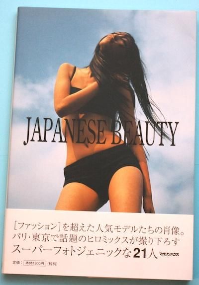 Japanese beautyHIROMIX ҥߥå