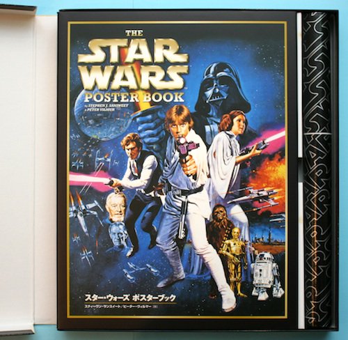 スターウォーズ ポスターブック STAR WARS POSTER BOOK COLLECTOR'S