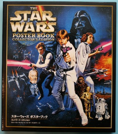 ݥ֥åSTAR WARS POSTER BOOK COLLECTOR'S EDITION